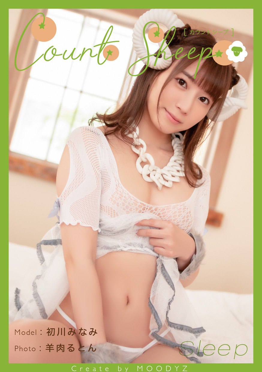Count sheep 初川南[79P]