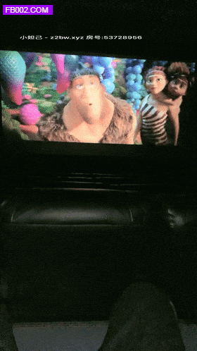 電影院《瘋狂原始人》深夜場，【Avove】臺上精彩奇幻冒險，台下小情侶激情啪啪，包場做愛勁爆刺激