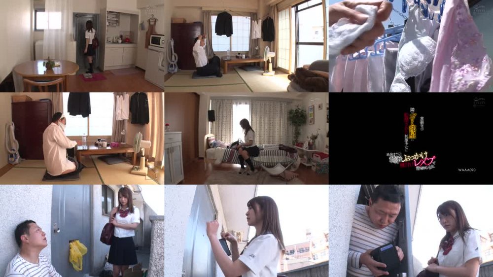 +++ [HD] WAAA-090 隣のゴミ部屋に監禁された制服少女は 絶倫オヤジの精液ぶっかけ種付けレ×プで汚されてイク... 東條なつ