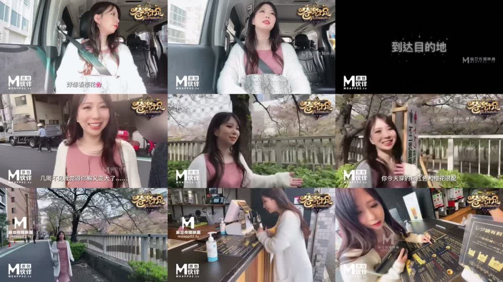 [JAV] [Uncensored] MD 兔子先生之潮吹喷发的干爹调教 [720p]