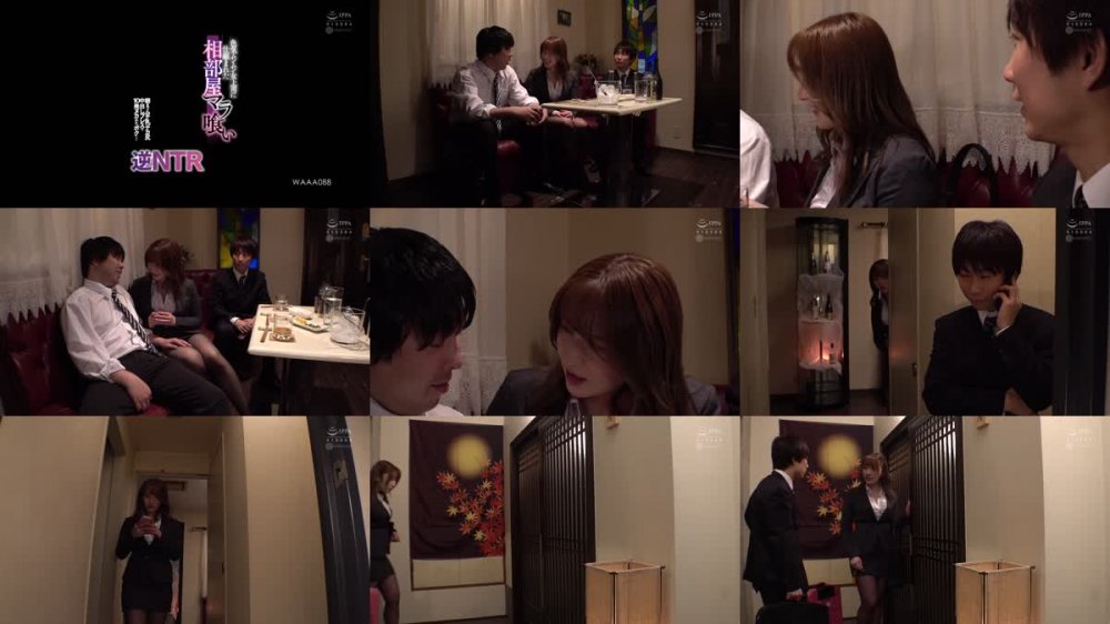 +++ [HD] WAAA-088 色気ムンムン女上司に仕組まれた相部屋マラ喰い逆NTR 朝までムチ乳デカ尻中出しプレスで10発ヌカれたボク… 北野未奈