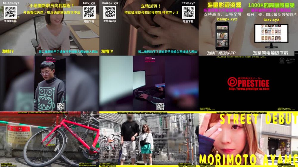 +++ AOI-008 ストリート・クイーン AV debut！！ 森本あやめ(22) フリーター #街の視線を集める路上の女王をAV撮影！