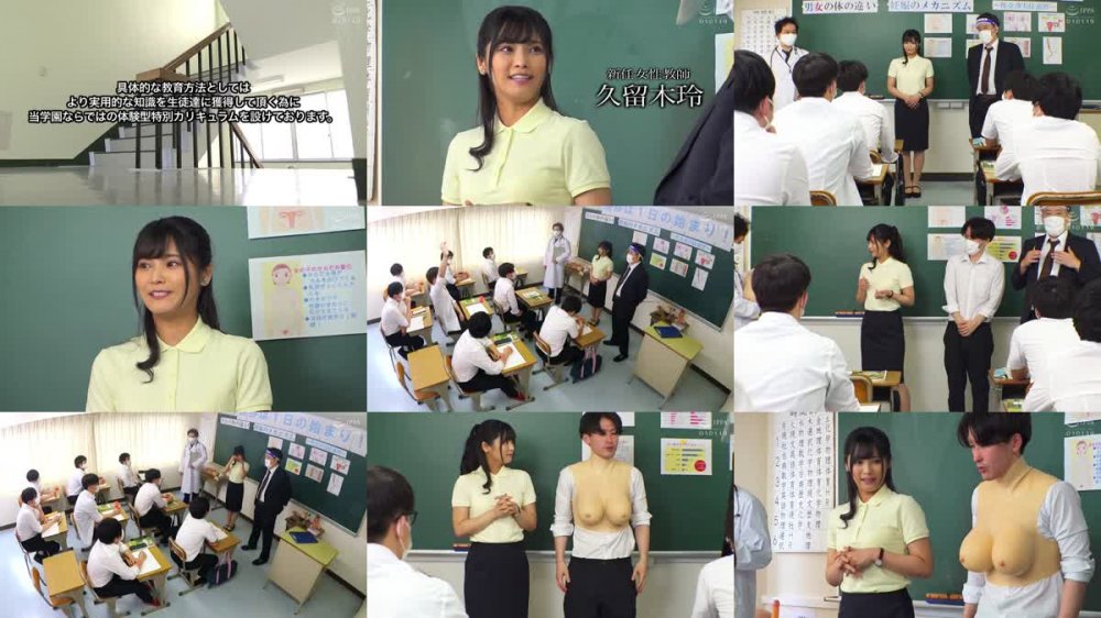 +++ [HD] SVDVD-868 羞恥 新任女教師が学習教材にされる男子校の性教育 生徒の目の前で無遠慮な指が膣に挿入される！プライドは崩壊するが、子宮の奥から愛液があふれ出る6