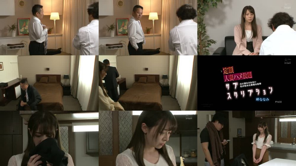 [JAV] [Uncensored] IPX-632 Reducing Mosaic 定額人妻ハメ放題サブスクリプション 夫に満たされない私が始めた最低な仕事 岬ななみ [1080p]