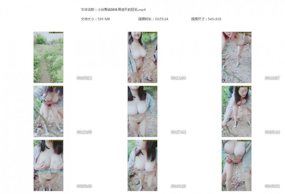 小夥野戰妹妹用逆天的巨乳給哥哥玩爽了【MP4/590M】