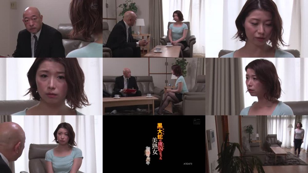 +++ [HD] ATID-473 黒大蛇の虜囚になった美熟女 加藤ツバキ