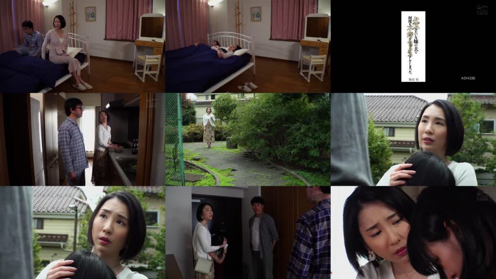 +++ [HD] ADN-338 クズみたいな妹の夫と何度も不埒なセックスをしてしまった。 舞原聖