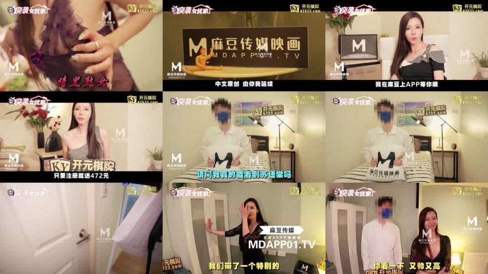 [JAV] [Uncensored] 突袭女优家 EP8 -苏语棠 [1080p]
