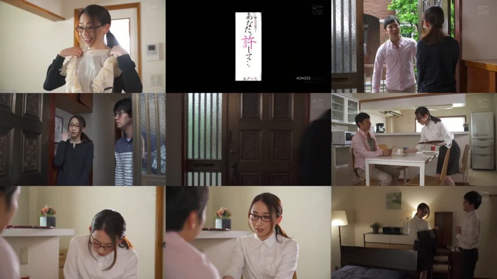 +++ [HD Uncensored] ADN-223 あなた、許して…。隣人の淫欲3 水戸かな