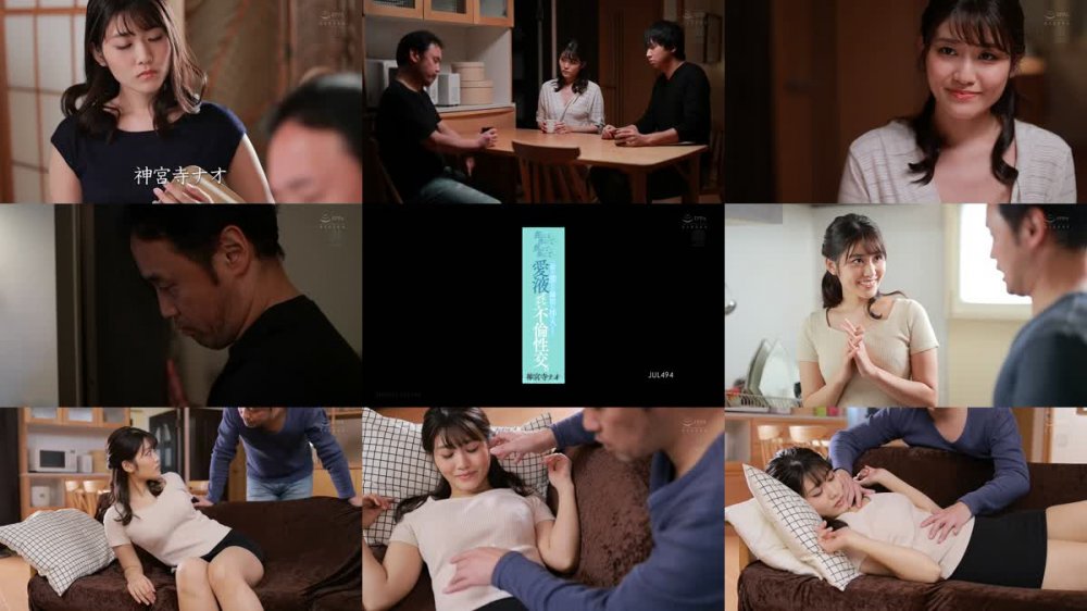 +++ [HD Uncensored] JUL-494 焦らして…焦らして…焦らして…焦らして…、最も濡れた瞬間に挿入する愛液グチョグチョ不倫性交。 神宮寺ナオ