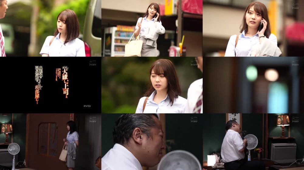 +++ [HD] IPX-703 死ぬほど大嫌いな上司と出張先の温泉旅館でまさかの相部屋に… 醜い絶倫おやじに何度も何度もイカされてしまった私。 二葉エマ