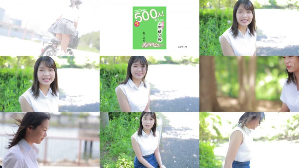 +++ [HD] MIFD-173 新人21歳 他校でも噂になった学校一の優等生は経験人数500人！ エロ頭イイ元生徒会長AVデビュー 堀中未来