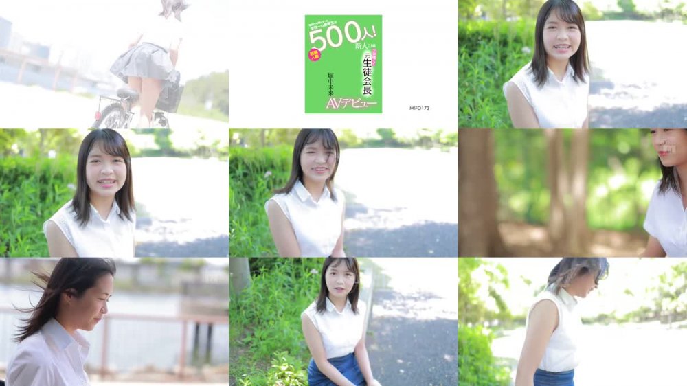 +++ MIFD-173 新人21歳 他校でも噂になった学校一の優等生は経験人数500人！ エロ頭イイ元生徒会長AVデビュー 堀中未来