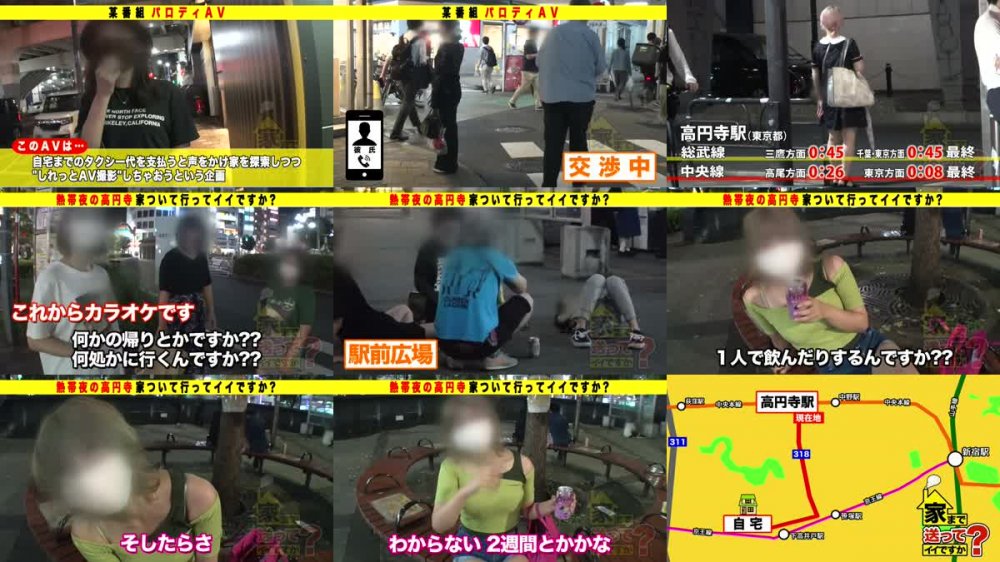 +++ [HD] 277DCV-187 家まで送ってイイですか？ case.181【逆レ●プ被害！？】『私最高の女、してみたらわかるよ？』彼女の自宅へ急げ！露出？野ション？野外SEX？予測不能事態！"自由都市・高円寺"で出会った"とんでもない大学生"⇒タクシー車内でこんなことになるなんて…⇒逆ナンパは"5軍"を狙え！電車で男を持ち帰る事案⇒女が動く"逆激ピストン"最高！幸せ！チンポに歓喜！⇒『SEXしてる時の私は幸せ…』
