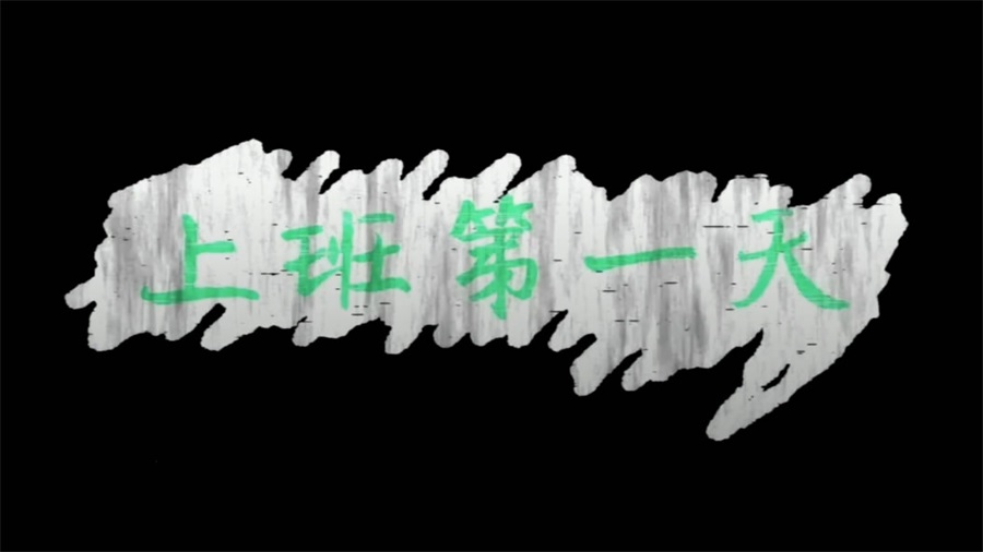 最火女優娃娃原創AV劇情【辦公室共用肉便器❤️上班累了就來一發職場新人成為全公司性欲處理便器上下集】