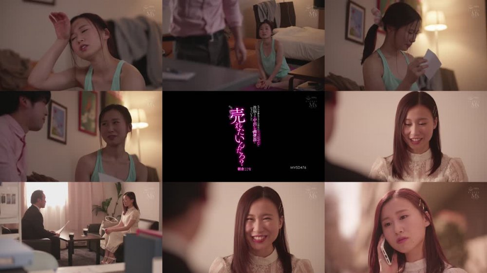 +++ [HD] MVSD-476 売れたいんだろ？ モデルを夢見るボクの彼女はクズおやじに洗脳され中出し肉便器になっていました。 朝倉ここな