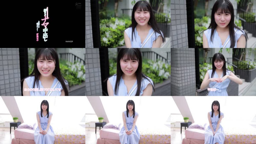 +++ [HD] HMN-029 人見知りを変えたくて…目と目を見つめ合って初めてのナマ中出し 好実ほの