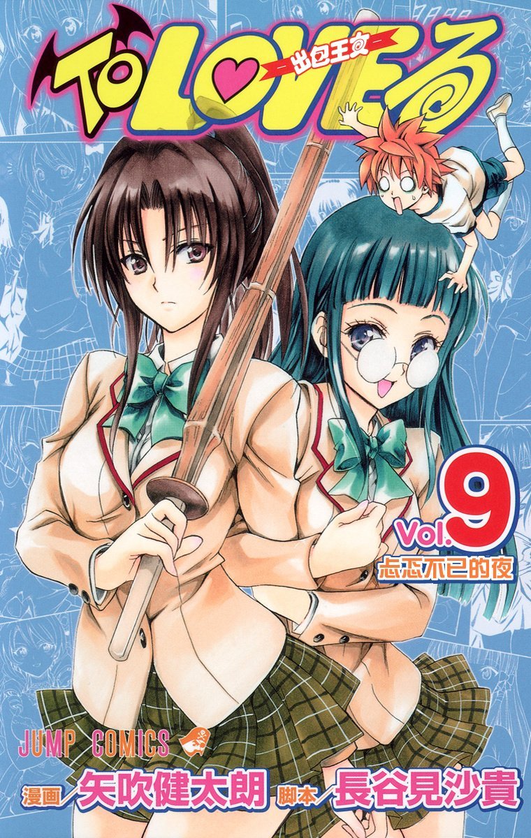 彩漫出包女王 17 [50P]