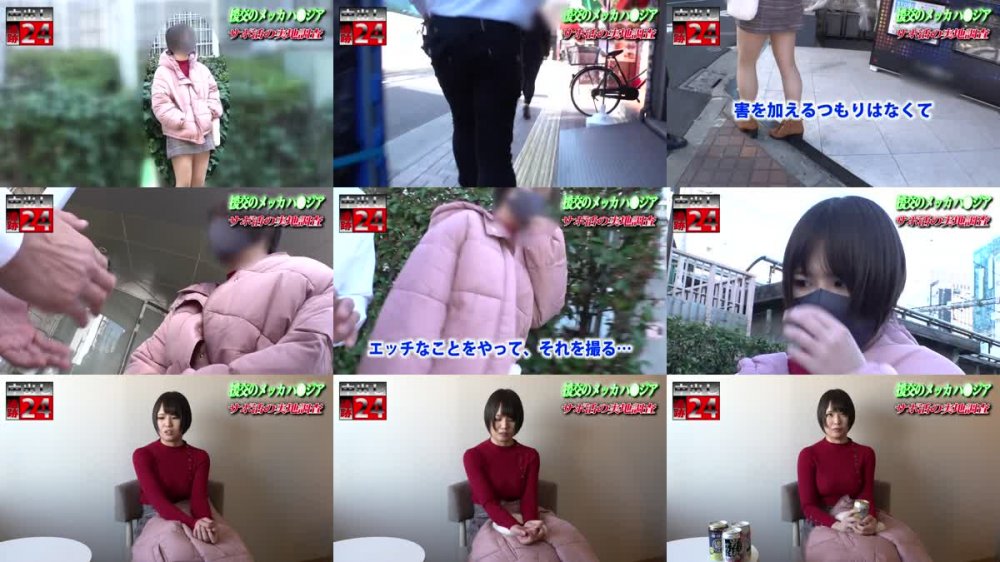 +++ [HD] 326NKD-001 【中出し追跡24時】G美巨乳ワケありマスク美人が膣奥ガン突き鬼ピストン&中出し2連発で絶頂メス堕ち！！【case:01/サポ活の実地調査】