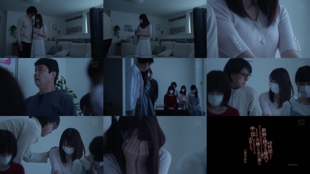 +++ [HD] SHKD-964 48時間以内に新鮮な精子を膣内に注入しなければ死んでしまう人妻が生きる為に大嫌いなあの男に中出しされることを決意した。 二宮ひかり