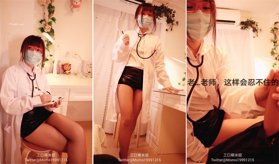 【糯米姬】劇情老師演繹，帶字幕，看著刺激 97P+1V