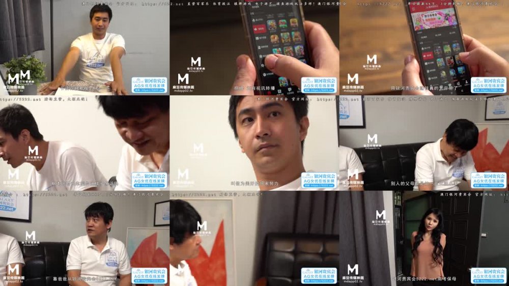 [JAV] [Uncensored] MDX-0137性欲处理高考保母-仙儿媛 [720p]