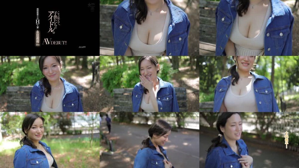 +++ [HD] JUL-699 こう見えて、子供たちのアイドル。 現役保育士のHカップ人妻 永田莉雨 30歳 AV DEBUT！！