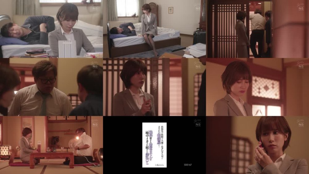 +++ SSIS-167 出張先の旅館で大嫌いなセクハラ上司とまさかの相部屋に…絶倫過ぎる粘着ピストンで一晩中イカされ続けた美乳OL 小島みなみ