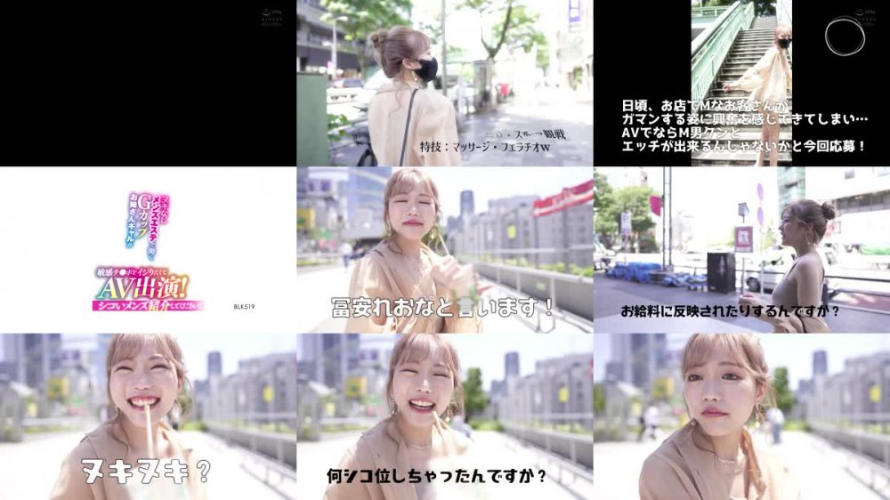 +++ [HD] BLK-519 ヌキなしメンズエステで働くGカップお姉さんギャルが敏感チ●ポをイジりたくてAV出演！ シコいメンズ紹介してください！