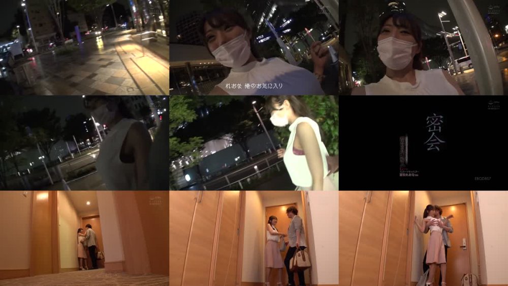 +++ [HD] EBOD-857 密会 遠征先でも来てくれる都合の良い愛人 Gcupスポーツキャスター 冨安れおな（24）