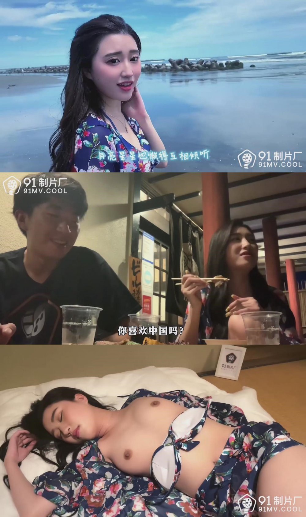 91製片廠 金錢誘惑 奧運選手下海記