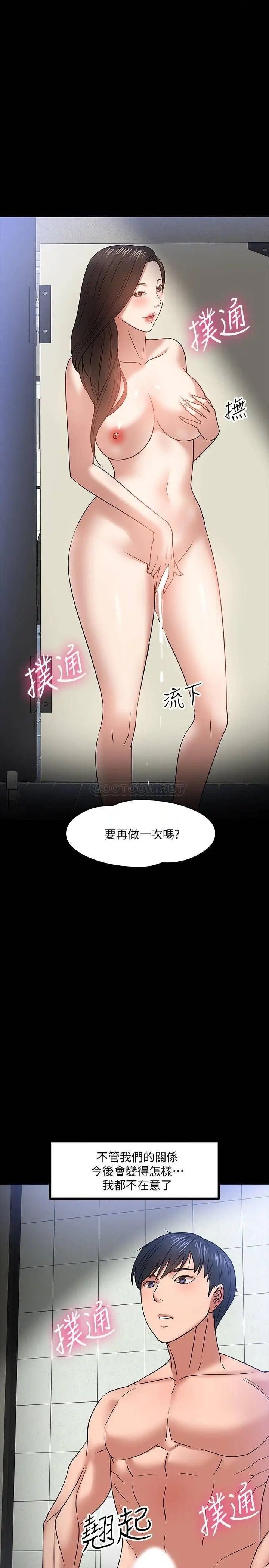 [韓漫]教授你還等什麼第22-25話[全集共50話][174P]