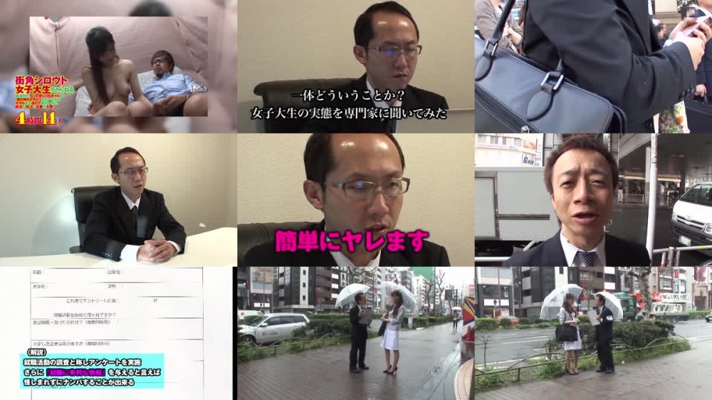 +++ SGSR-286 街角シロウト女子大生ちゃんねる 就活中のクソ可愛いJDギャルを「絶対見ちゃダメ！」と言いながらホテルまで連れて来ちゃった！ 就活もSEXも本番が大事！4時間14人