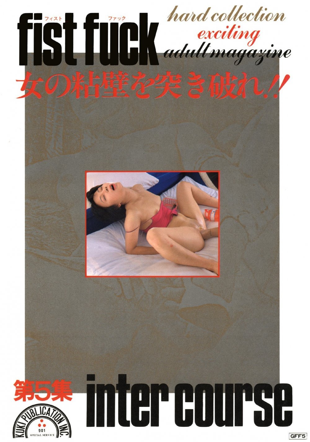 香蕉伴我同行 [29P]