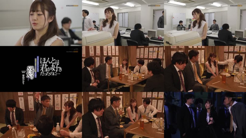+++ [HD] STARS-439 「ほんとは君が好きだったのに…」さっさと告白してくれない同期（幼馴染）の目の前で上司と見せつけSEXをしてしまう私… 青空ひかり