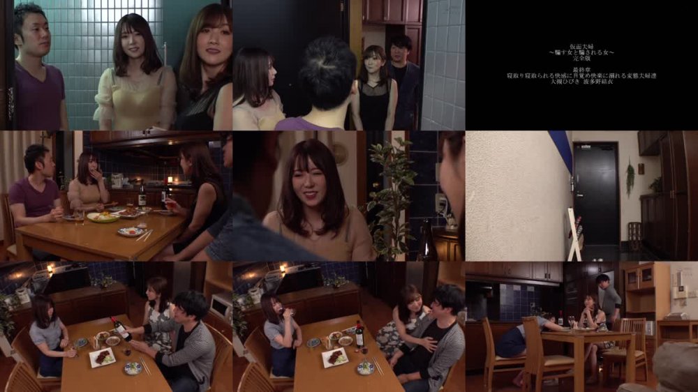 +++ [HD] XVSR-617 仮面夫婦 完全版 最終章 寝取り寝取られる快感に目覚め快楽に溺れる変態夫婦達 大槻ひびき・波多野結衣