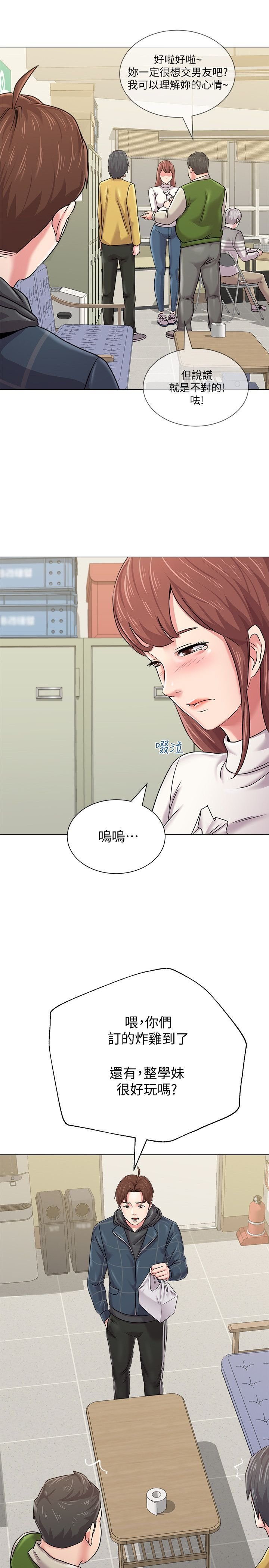 [韓漫]老師第42-44話[121P]