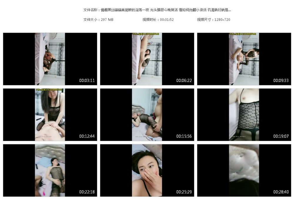 情趣黑絲騷騷美廚娘的淫蕩一夜 光頭強哥今晚復活 看如何肏翻小浪貨 饑渴熟婦就是會玩 騎上去猛搖浪叫