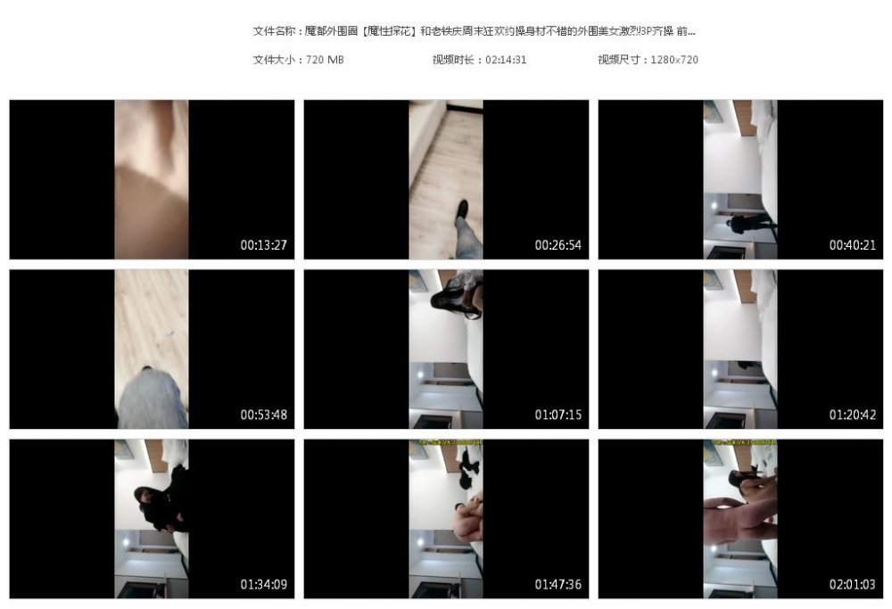 和老鐵慶週末狂歡約操身材不錯的週邊美女激烈3P齊操 前裹后懟