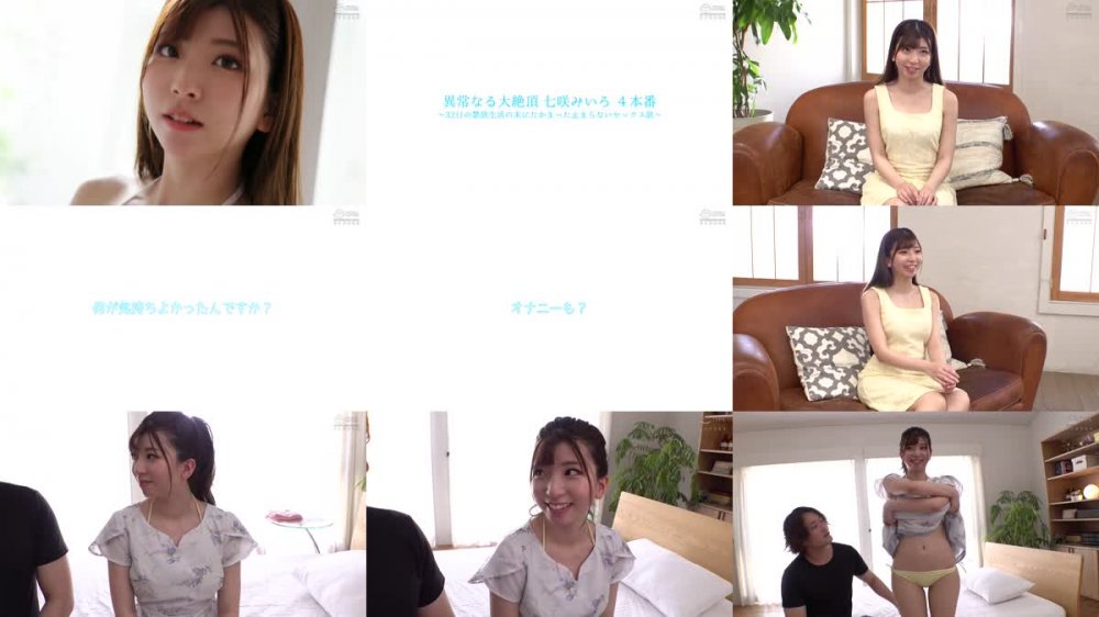 +++ [HD] DVDMS-726 憧れの大絶頂 七咲みいろ 32日間の禁欲生活で限界まで昂ぶった性欲を本気セックスで発散させるイキまくり4本番