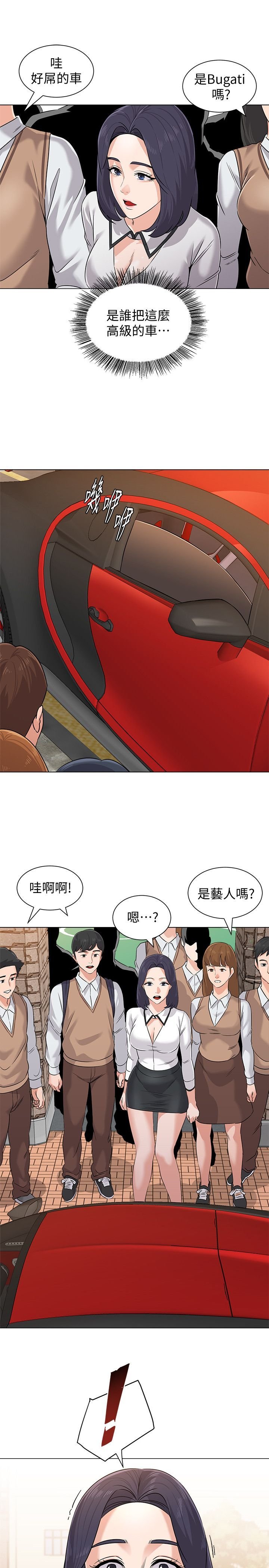 [韓漫]老師第78-80話[105P]