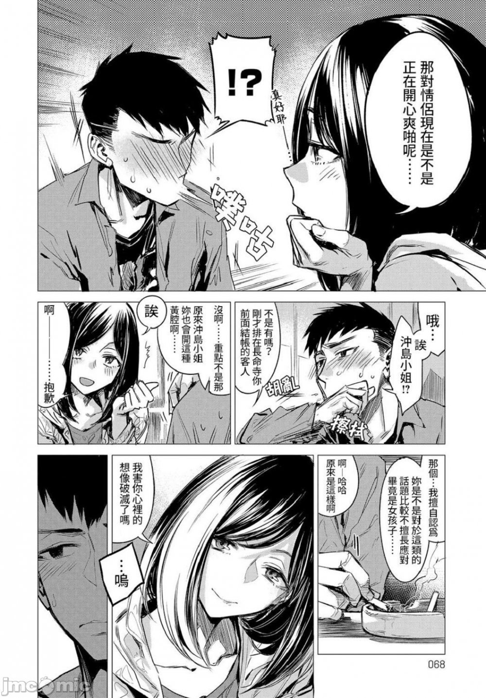 [幾花にいろ] 丹 第二部分[40P]