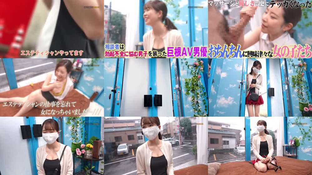 +++ [HD] SDMM-098 マジックミラー号 エステティシャン限定「睾丸マッサージ」してくれませんか？勃起不全で困っている男性の金玉を丁寧に揉みほぐしてくれた心優しい素人娘4名収録 2