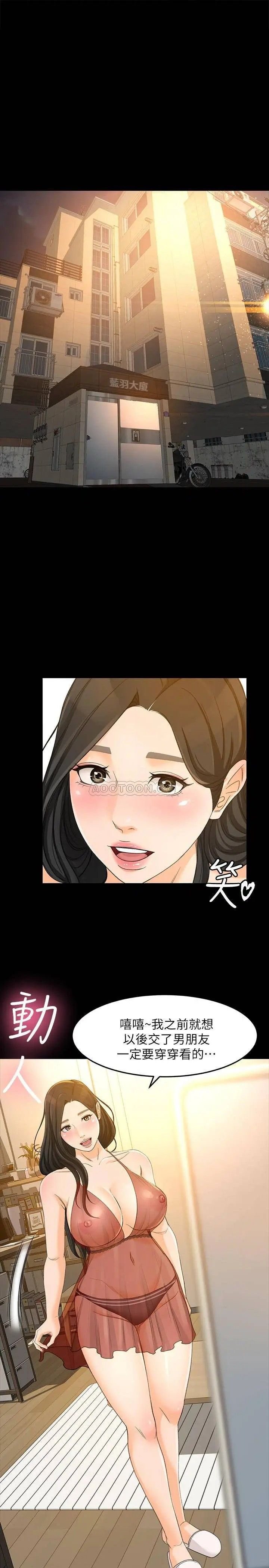 [韓漫美滋滋]超會賣女業務 第25-28話[100P]