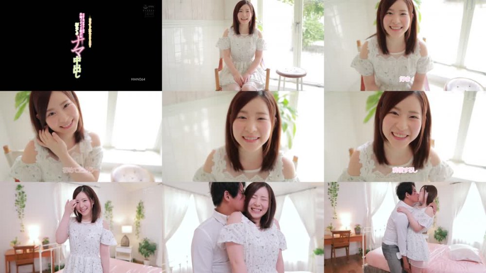 +++ HMN-064 10回イッたら中出し解禁！！ 不安9割、好奇心1割の早漏イクイク美少女 初めてのナマ中出し 沙月恵奈