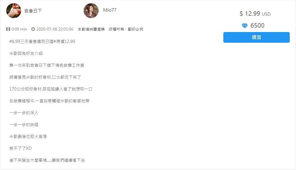 美女米歐經好友介紹來體驗一下催情按摩國語對白視頻