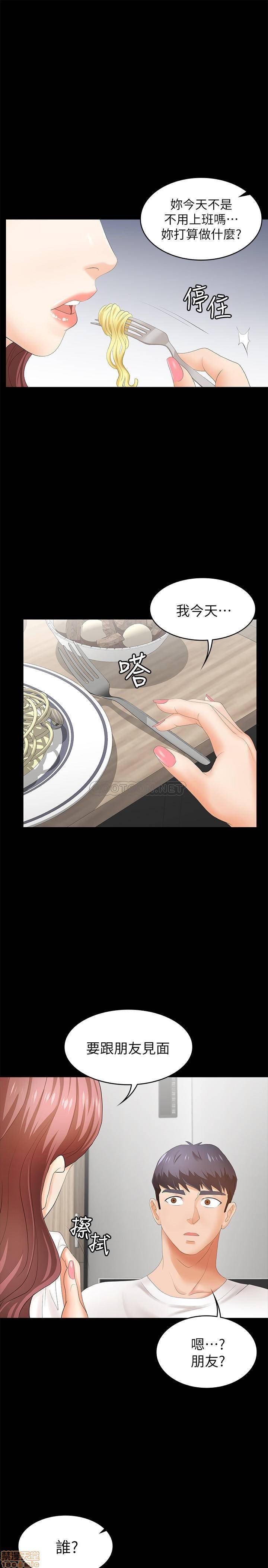 [韓漫]交換遊戲第19話[43P]