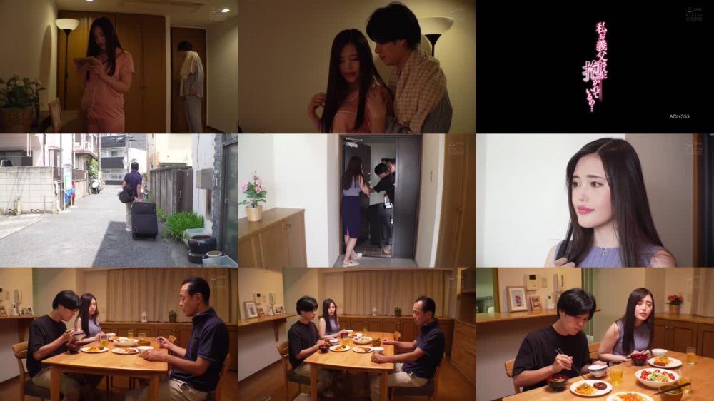 +++ [HD] ADN-355 私、お義父さんに抱かれているの… 白鳥みなみ