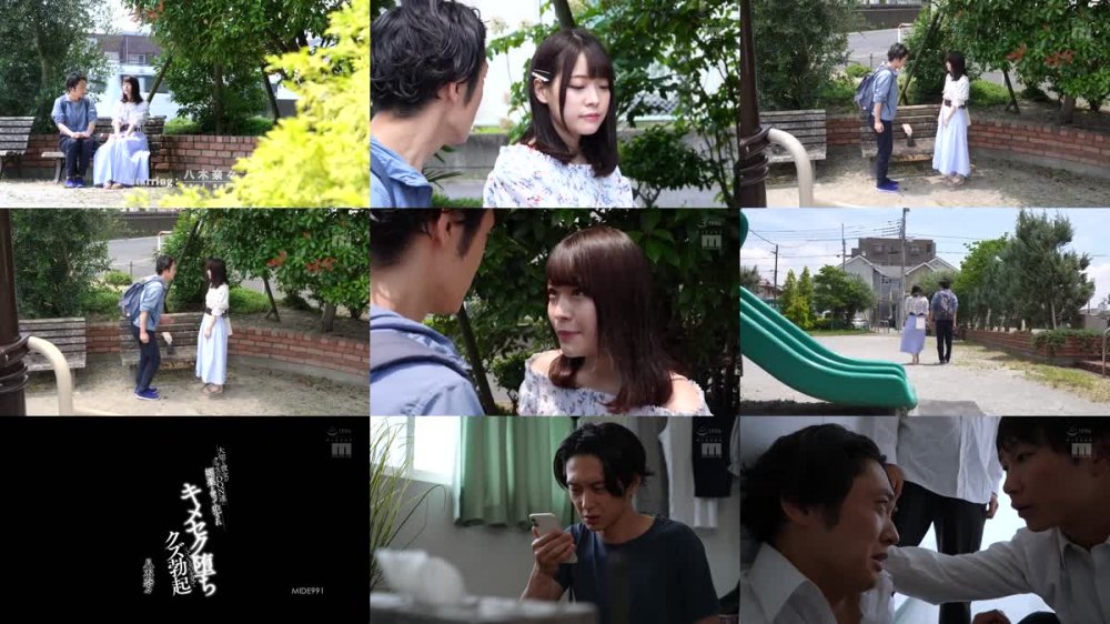 +++ MIDE-991 大切な彼女がクラスのDQN達に媚薬を使って犯●れキメセク堕ちしているのを見てクズ勃起 八木奈々