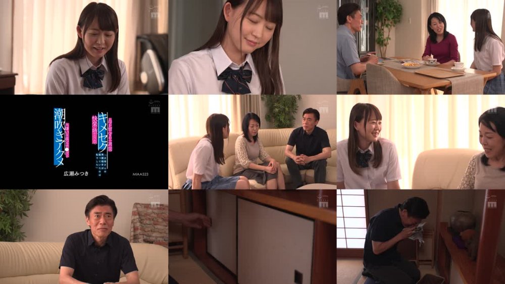 +++ [HD] MIAA-523 「お母さんの再婚相手が狙っていたのは私でした」 母が留守の一週間キメセク快楽に堕とされて大嫌いな義父チ●ポで潮吹きアクメ 広瀬みつき
